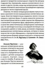 СОКРАТ-23. Афоризмы. Юмор. Карикатуры - Фото 4