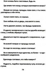 СОКРАТ-23. Афоризмы. Юмор. Карикатуры - Фото 6