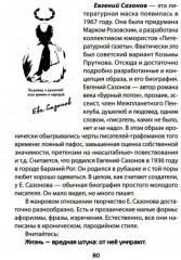 СОКРАТ-23. Афоризмы. Юмор. Карикатуры - Фото 7