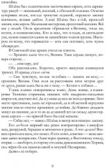 Ватник - Фото 4