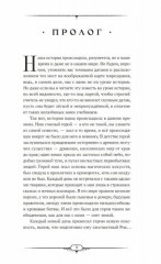 Девять жизней Агаты. Жизнь первая. Купель Дракона - Фото 2
