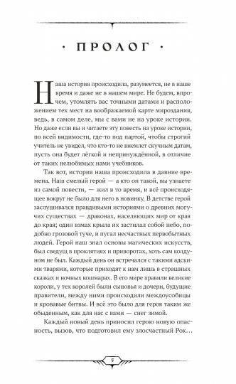 Девять жизней Агаты. Жизнь первая