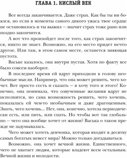 Чёрный сектор. Вор. Книга 4