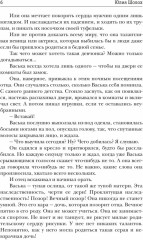 Чёрный сектор. Вор. Книга 4 - Фото 2