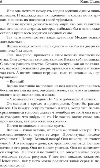 Чёрный сектор. Вор. Книга 4