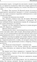 Чёрный сектор. Подземка - Фото 2