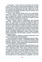 Тысяча камней - Фото 1