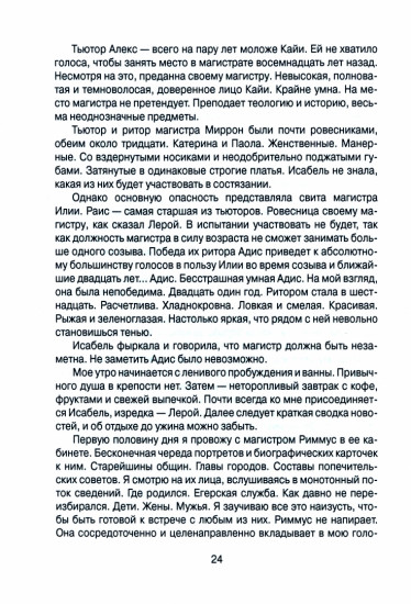 Тысяча камней