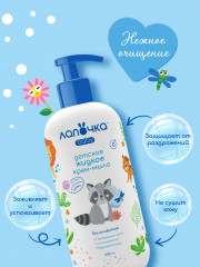 Крем-мыло детское жидкое - Фото 3