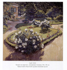 Сергей Виноградов. Лучшие картины - Фото 4