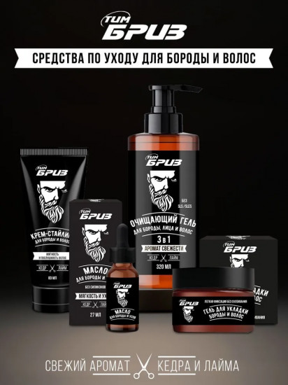 Гель для бороды, лица и волос очищающий