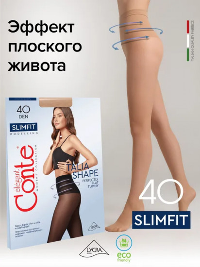 Колготки женские «Slimfit»