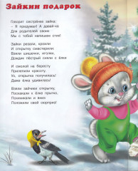 Зимние Стихи. Письмо Деду Морозу - Фото 1