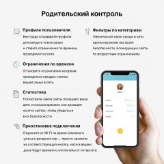 Mesh-система Deco S7 - Фото 6