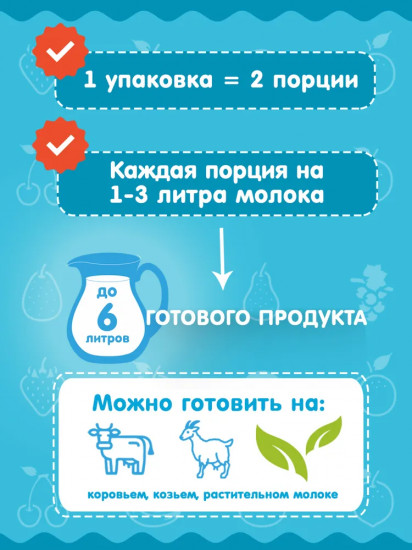 Закваска «Фитнес-йогурт»