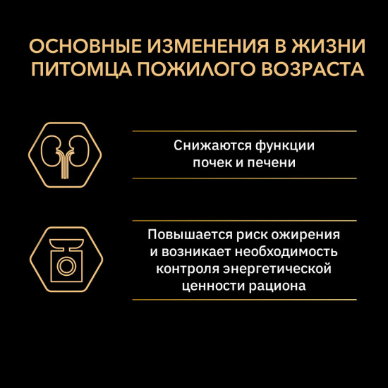 Корм для стерилизованных кошек с индейкой старше 7 лет