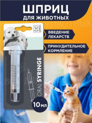 Шприц для кормления и введения лекарств для животных - Фото 1