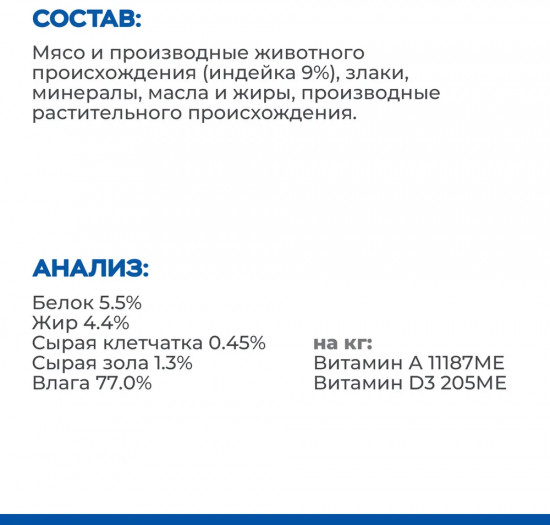 Консервы для собак с индейкой