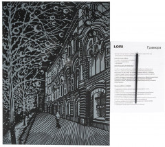 Набор для скретчинга «Новогодняя Москва» - Фото 2