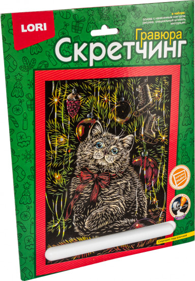 Набор для скретчинга «Сюрприз под ёлочкой»