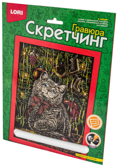 Набор для скретчинга «Сюрприз под ёлочкой»