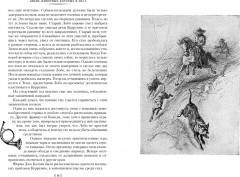 Рассказы о животных - Фото 1