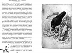 Рассказы о животных - Фото 2