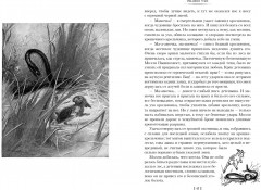 Рассказы о животных - Фото 5