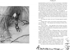 Рассказы о животных - Фото 6