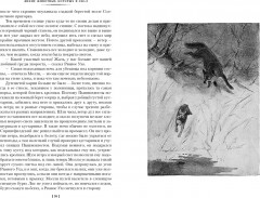 Рассказы о животных - Фото 7