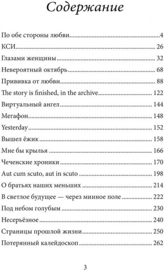 Стрекоза.Сборник стихотворений