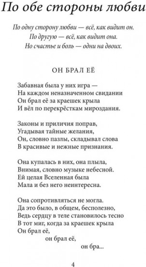 Стрекоза.Сборник стихотворений