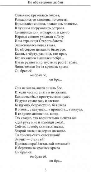 Стрекоза.Сборник стихотворений