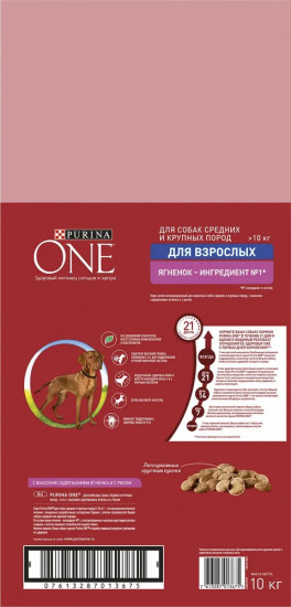 Корм для собак мелких пород с ягненком