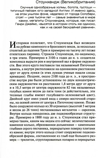 Гений места