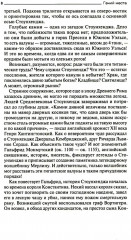 Гений места - Фото 2