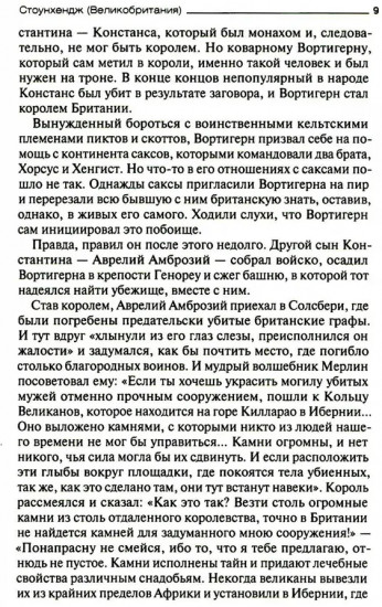 Гений места