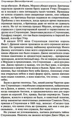 Гений места - Фото 4