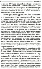 Гений места - Фото 5