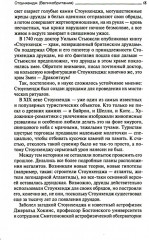 Гений места - Фото 6