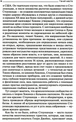 Гений места - Фото 7