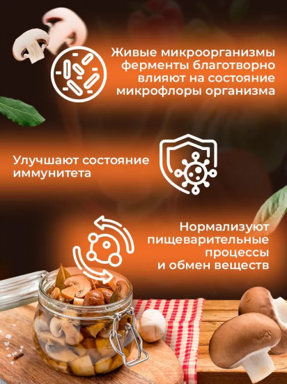 Закваска для овощей