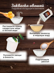 Закваска для овощей - Фото 5