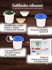 Закваска для овощей - Фото 6