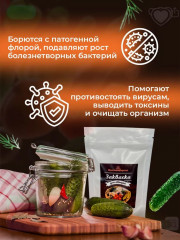 Закваска для овощей - Фото 4