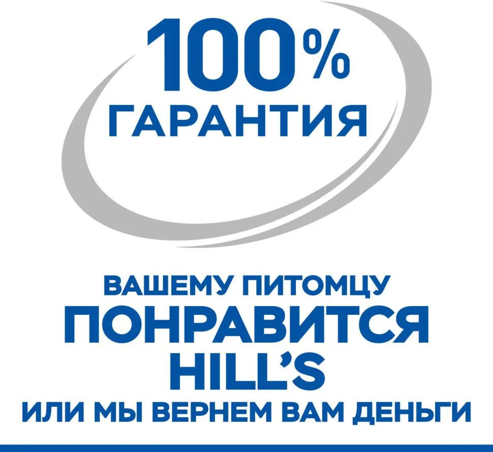 Корм для пожилых кошек с лососем | Hill's Science Plan | Фото 3