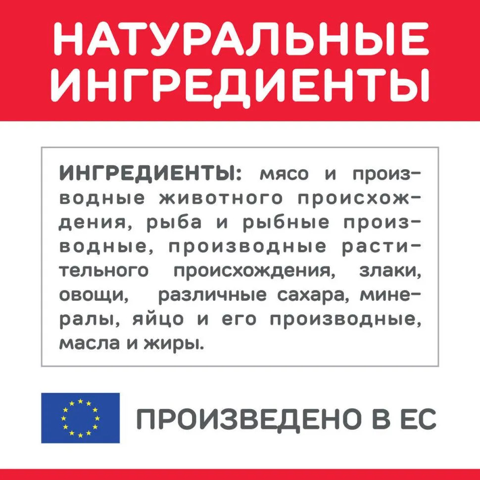 Корм для пожилых кошек с лососем | Hill's Science Plan | Фото 4