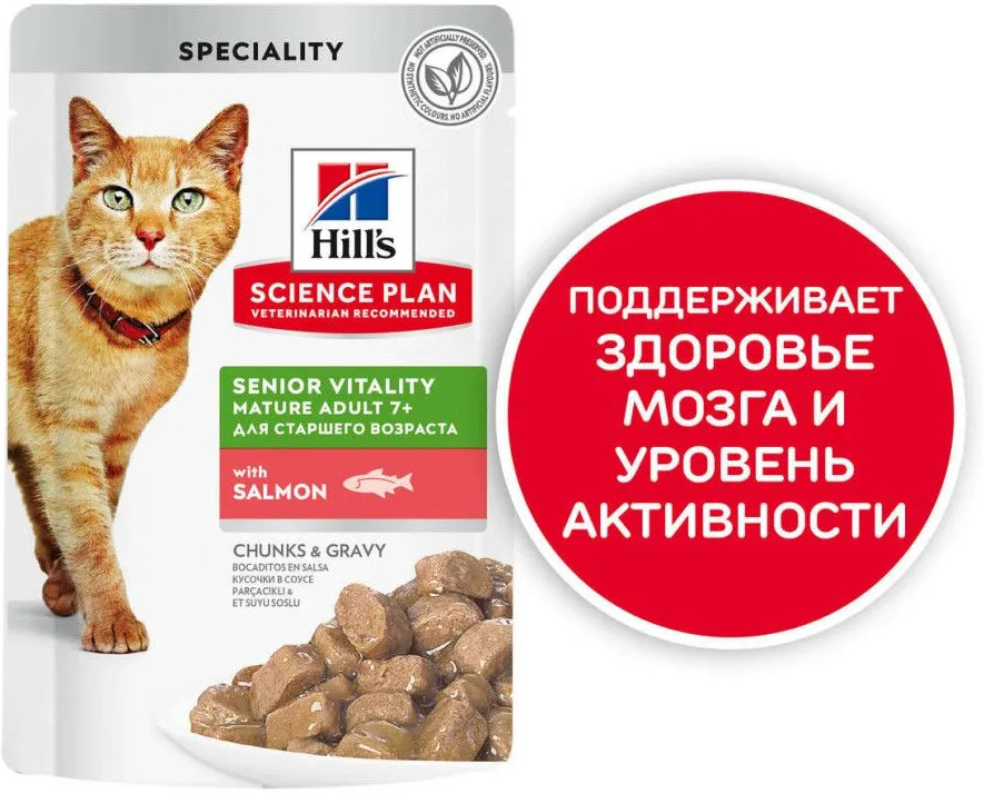 Корм для пожилых кошек с лососем | Hill's Science Plan | Фото 6