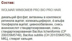 Комплекс витаминный для собак «Pro hair» - Фото 1