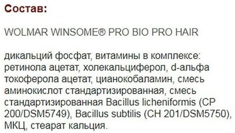 Комплекс витаминный для собак «Pro hair»